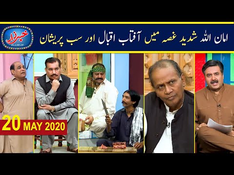 Khabarzar with Aftab Iqbal Latest Episode 24 | 20 May 2020 | Best of Amanullah Comedy
