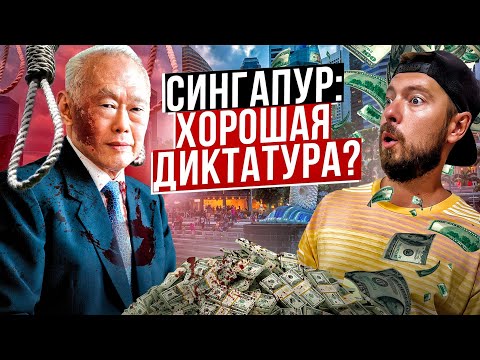 СИНГАПУР - красиво, интересно, безопасно и ОЧЕНЬ ДОРОГО | Сингапур: цена успеха и интересные места