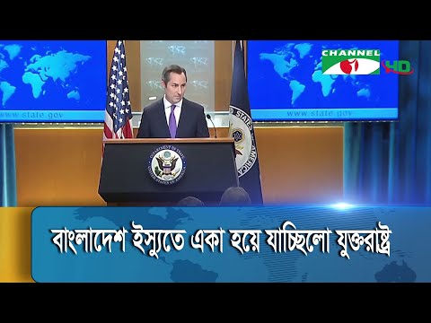 &lsquo;বাংলাদেশ এমন কিছু করেনি যে নিষেধাজ্ঞায় পড়তে হবে&rsquo;