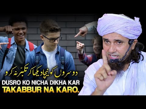 Dusro Ko Nicha Dikha Kar Takabbur Na Karo.| Mufti Tariq Masood