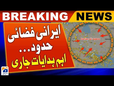 All Pakistani airlines, including PIA, have been instructed not to use Iranian airspace | Geo News​