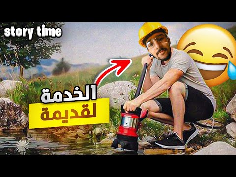 STORY TIME | ?? أَغرَب فَتْرة عشْتهَا فحْيَاتِي