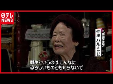 【戦争を知る】「ひめゆり」以外にもあった「女子学徒隊」～日テレ戦争アーカイブス～