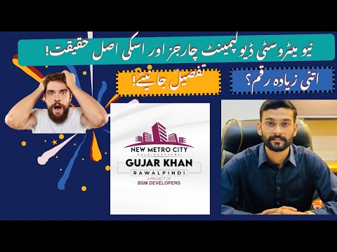 New Metro city gujar khan Development charges &amp; Development updates