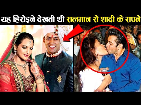 सलमान खान से शादी करना चाहती थी यह हीरोइंस।15 Bollywood Actresses Who Wanted To Marry Salman Khan on