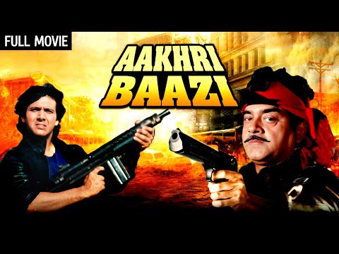 गोविंदा और शत्रुघ्न सिन्हा का धमाका- Aakhri Baazi Full Movie 4K | Shatrughan Sinha , Govinda Action