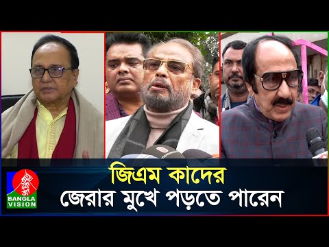 যে কারণে নির্বাচন থেকে সরে গেলেন জাপা&rsquo;র ৭৬ প্রার্থী