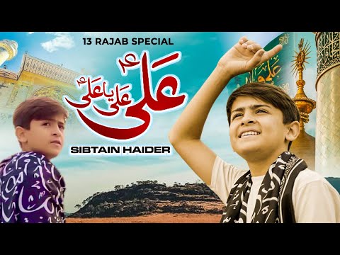 Sibtain Haider | Ali Ali Ya Ali | Manqabat | 2024