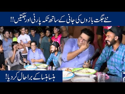 Jani Ki Naye Jugat Baazon Ke Sath Tikka Party!! | Seeti 24 | 26 June 2019