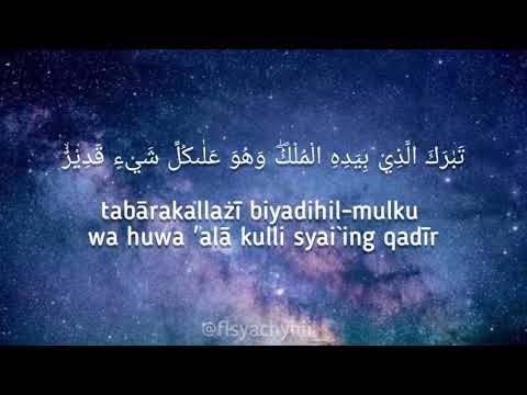 Surah Al-Mulk ayat 1-10 | Arab dan Latin