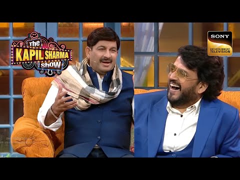 क्यों है Ravi Kishan और Manoj Tiwari में &lsquo;36 का आकड़ा&rsquo;? | Best Of The Kapil Sharma Show