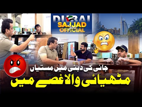 Jani Ki Dubai My Mastian | Methai Wala Gussay My | Sajjad Jani Dubai