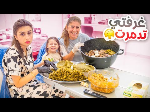 أمي قضت يوم كامل في غرفتي!! اتحولت الغرفة لمطبخ!😭 | ننوش