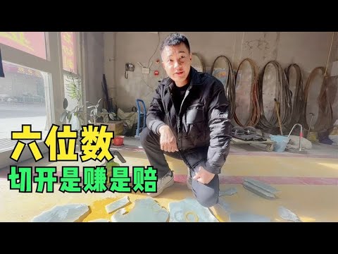 六位数的一块和田玉原矿料，切出二十多支手镯，是亏还是赚？【楼兰阿宁】