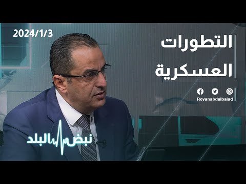 التطورات العسكرية والميدانية في الحرب على القطاع