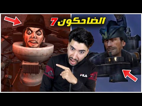 شاهدت جميع مقاطع راس المرحاض وفقدت عقلي 😳 | Skibidi Toilet Episodes