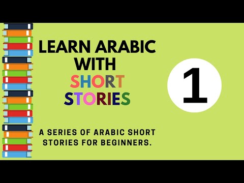 Learn Arabic through short stories for beginners 1