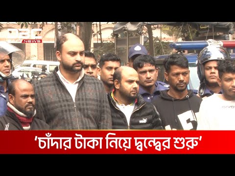 &lsquo;বন্ধুকে বাবা ডেকেও বাঁচতে পারলেন না রাসেল&rsquo; | DBC NEWS