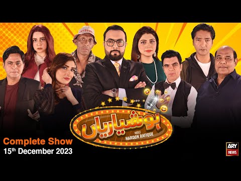 Hoshyarian | Haroon Rafiq | Comedy Show | 15th December 2023