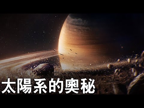 環遊太陽系行星。 太陽系的真實影像！