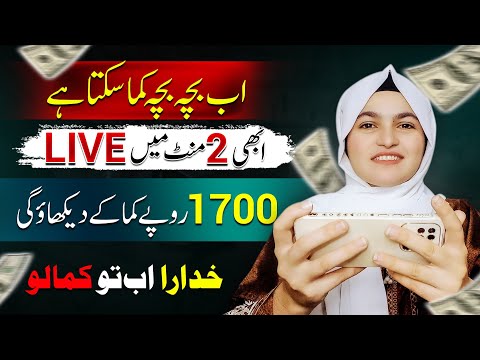 Abe Live 1700 Kamao ❌Investment❌ Online Earning App | Online Earning in Pakistan without Investment