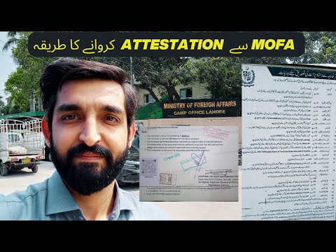 How to Attest Documents from MOFA 2023 | MOFA Attestation Process