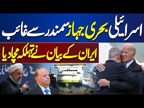 Middle East Conflict..! Iran Big Statement | Breaking News | Dunya News