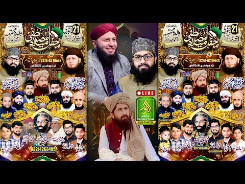 Live _ Mehfil e Milad e Mustafa | China Scheme | Gujar pura _ Alnoor Media 0347440770