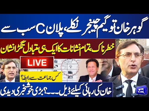 LIVE | Chairman PTI Gohar Khan Important Media Talk | Dunya News