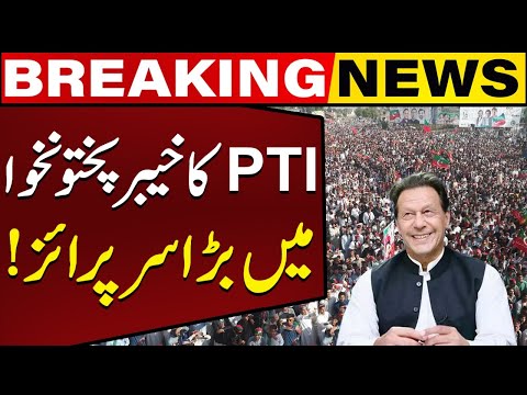 PTI's Huge Surprise Came From KPK ! PTI Call For Protest Again ? Big Announcement