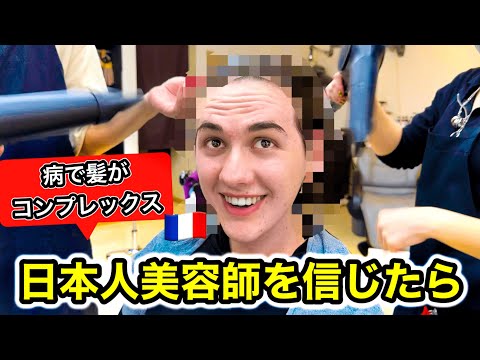 「美容院が怖い」勇気を出してフランスの高校生が日本の美容室へ行ったら...人生が変わりました