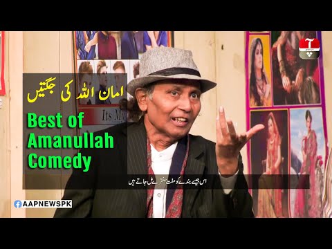 Amanullah Best Comedy | Khabarzar with Aftab Iqbal | Best of Episode 4 | 4 April 2020