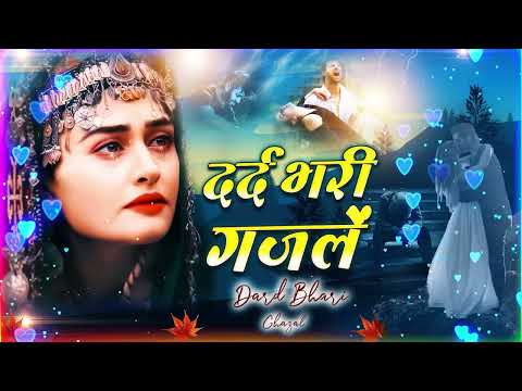 Dard Bhari Ghazal | Arshad Kamli | Naim Sabri | Tahir Chishti | दर्द भरी ग़ज़ल | Sad Hit Ghazal