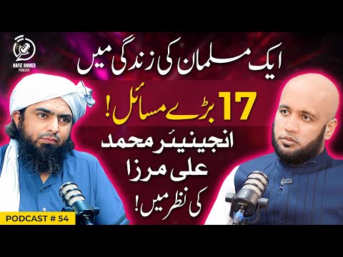 17 Major Q&amp;A for Muslim by Engineer Muhammad Ali Mirza | Hafiz Ahmed Podcast