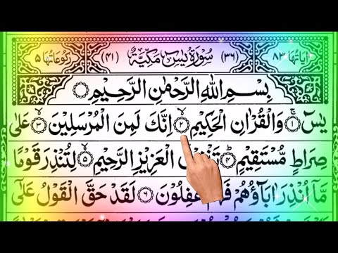 #36 💞 Surah Yaseen 💞 यासीन शरीफ 💞 Quran Chapter 36💞 Yaseen Sharif 💞 Yaseen Surah Full 💞 Yasin Sharif