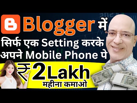 New &quot;Blogger&quot; Earning method 2023 | Free | Work from home job | Part time job | Sanjiv Kumar Jindal