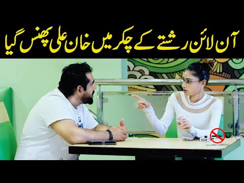 Khan Ali Got Caught In The Cycle Of Online Relationship Prank | @Velle Loog PrankSter