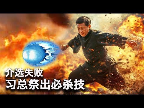 1/15【美国热搜】网民看破习近平的局；突发：美国代表团访问台湾；中共介选台湾失败；习近平接下来会如何对待赖清德政府？大选后习近平迫不及待出大招；台海会发生战争吗？民主与全过程民主的区别