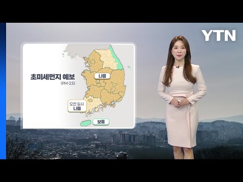 [날씨] 탁한 공기 속 대부분 눈&middot;비 / YTN