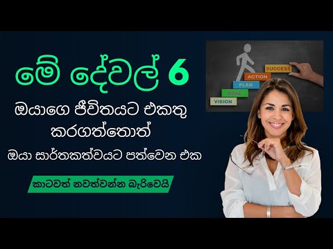 Sinhala motivational speech | Sinhala motivational video | 