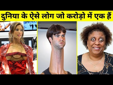 भगवान् ने बड़ी फुर्सत में इन लोगो को बनाया है | 10 people you wont believe exist ! | Fact TV Hindi