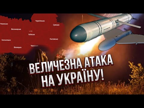 💥Екстрено! Серія ВИБУХІВ в Україні, ракети запустили на КИЇВ. Є прильоти, під завалами люди