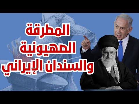 كلام للتاريخ الذي لن يرحم إيران وما فعلته بالفلسطينيين&nbsp;والعرب