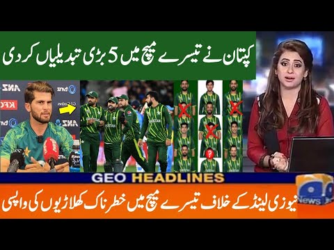 Shaheen Afridi becomes 5 changes in 3rd T20 match Pakistan Vs New Zealand 2024 | Pak vs Nz T20 match