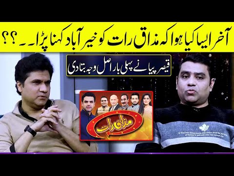 Qaiser Piya Reveals why he left Mazaaq Raat? | Zabardast with Wasi Shah