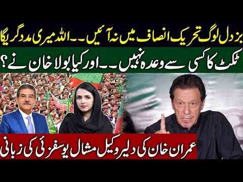 We will Win, Imran Khan Clear message from Jail | Mashal Yousafzai in conversation with Sami Ibrahim