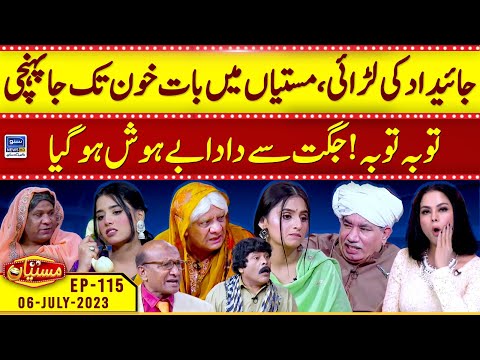 Mastiyan Main Jaidad Ki Larai! | Veena Malik | Nasir Chinyoti | EP 115 | 6 July 2023 | Suno News HD