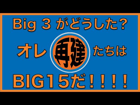 【NBAポッドキャスト】Episode #45 頼むから昨シーズンのニックスには戻らんといて！