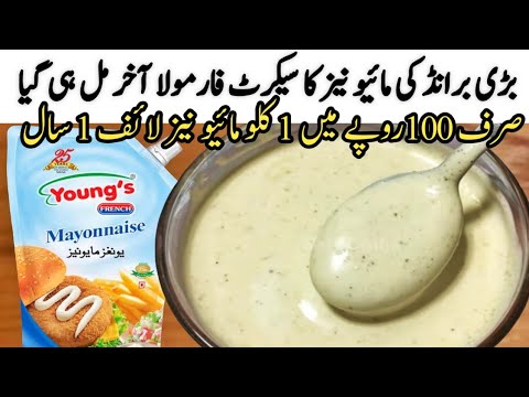 Mayonnaise recipe|commercial recipe| resturant style mayonnaise recipe|real mayonnaise recipe|