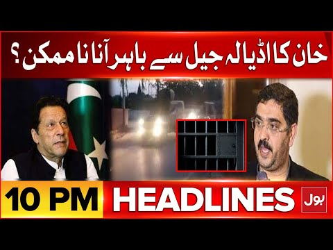 Imran Khan In Adiala Jail | BOL News Headlines At 10 PM | PTI Latest News